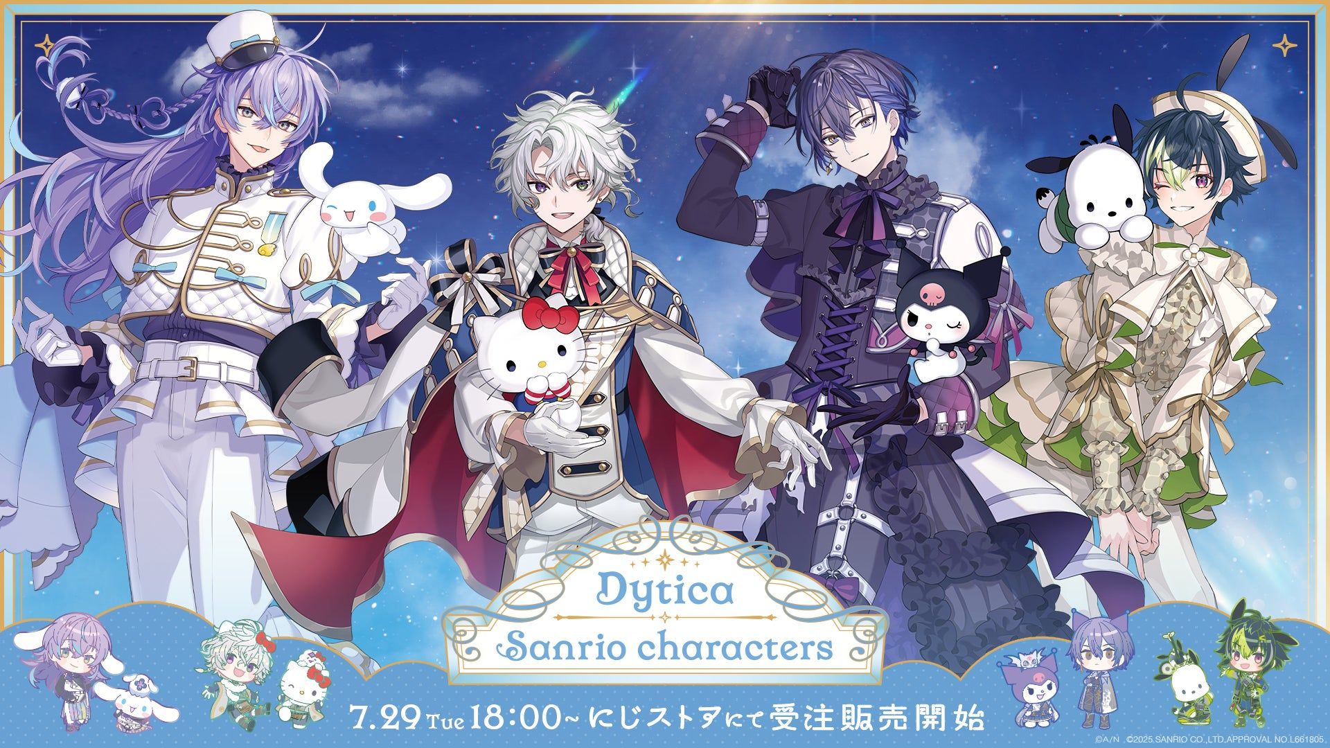 Dytica × サンリオキャラクターズ