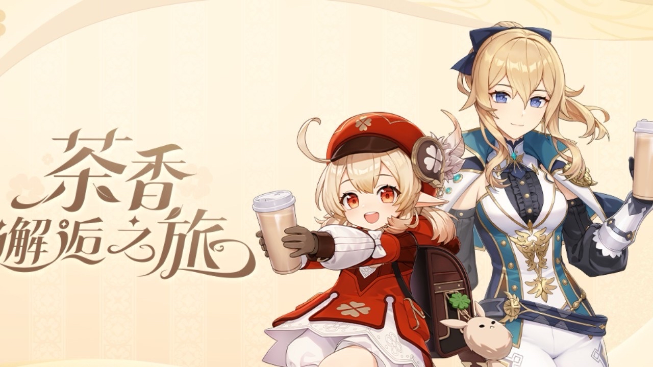 茶香邂逅之旅