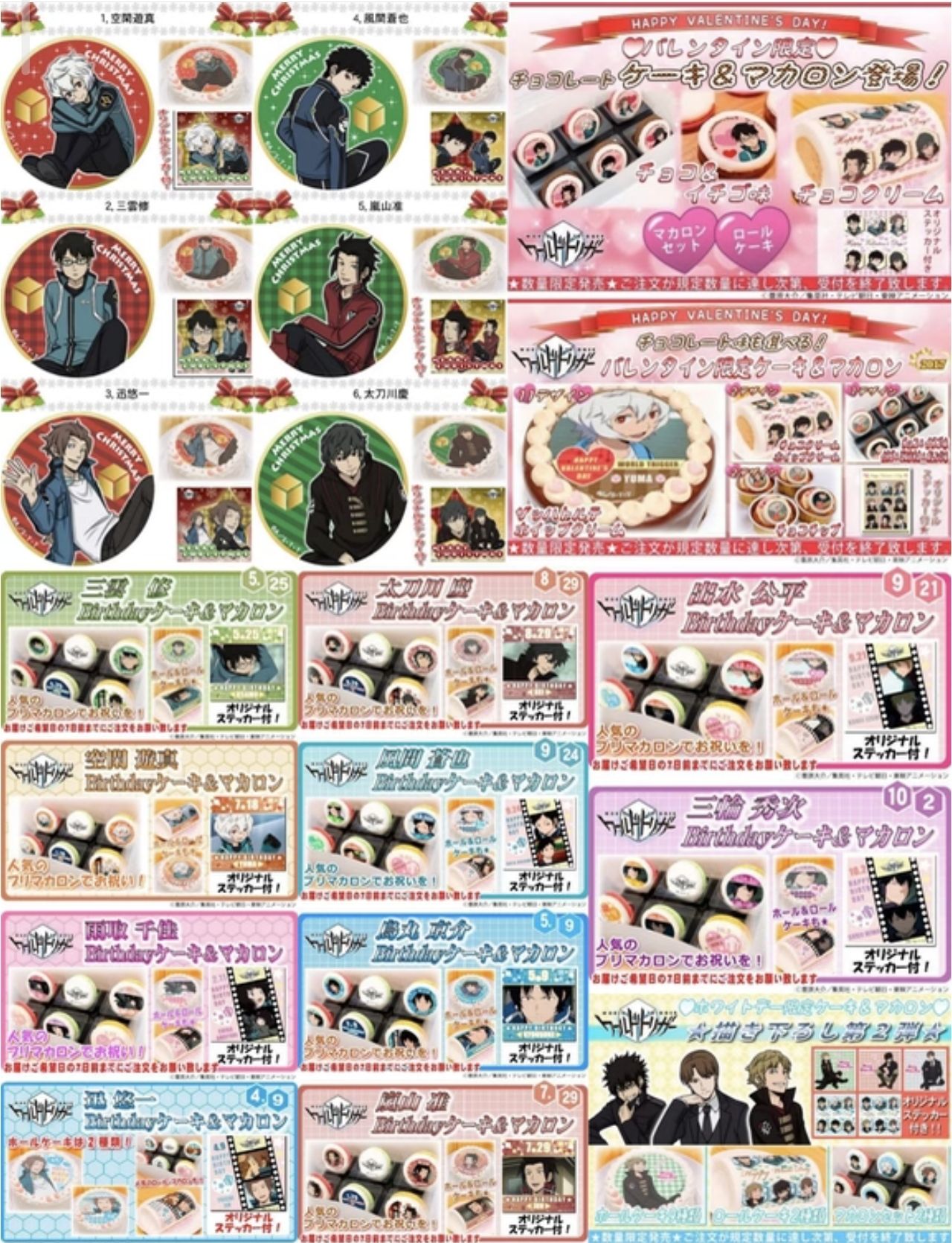 プリロール蛋糕聯動