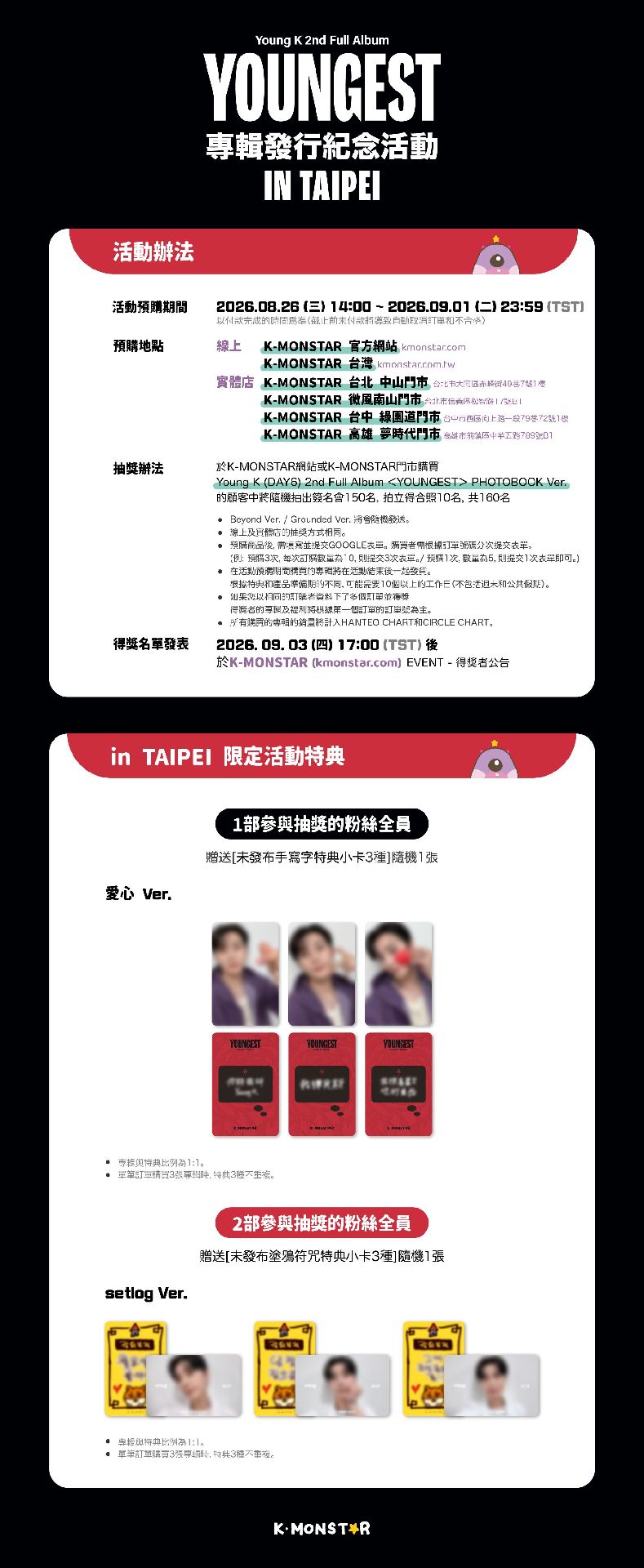 km 台北簽售2.0