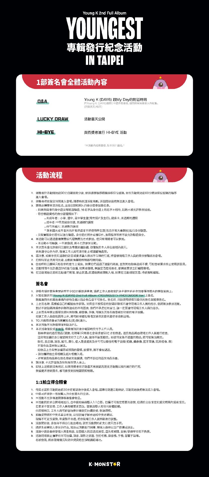 km 台北簽售2.0