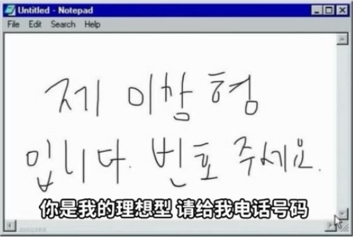 제인