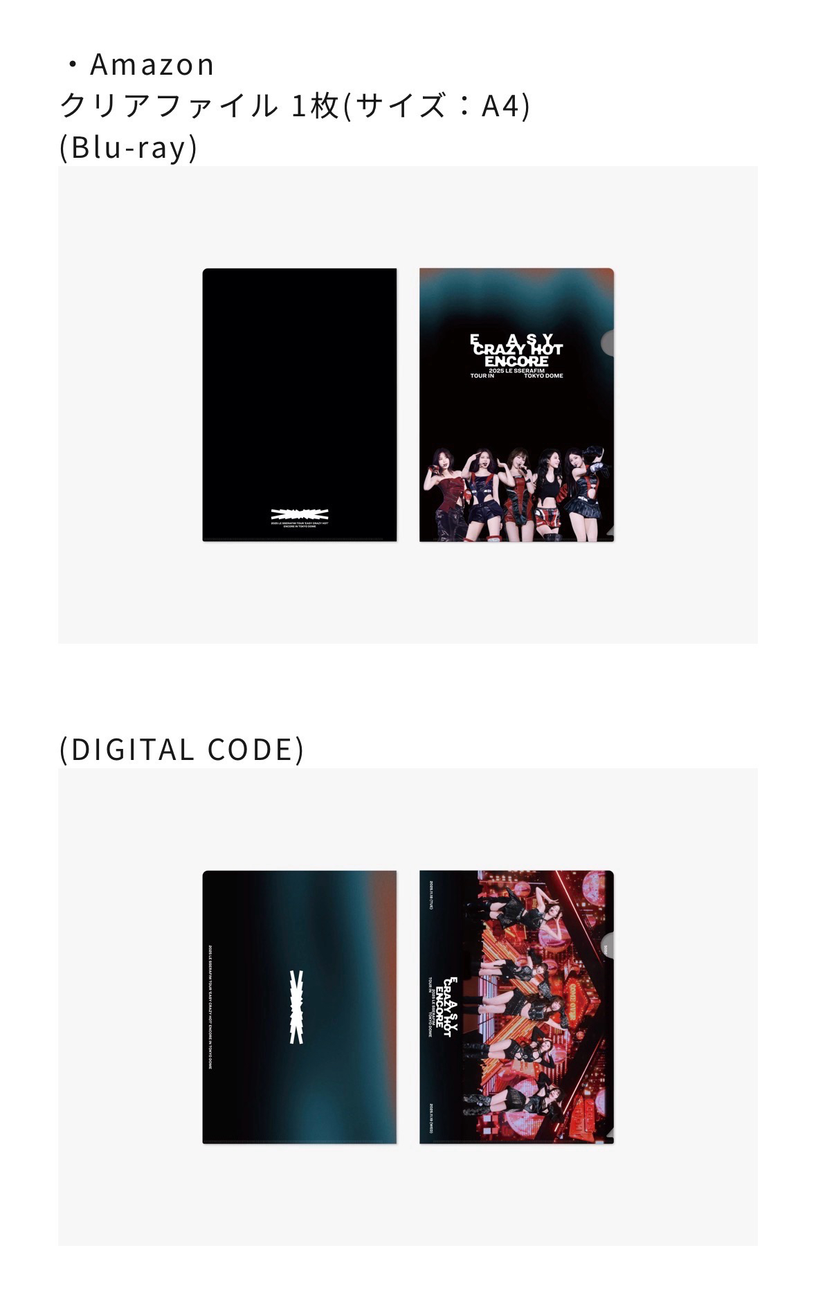 [ENCORE IN TOKYO DOME] Blu-ray & DIGITAL CODE 通路特典