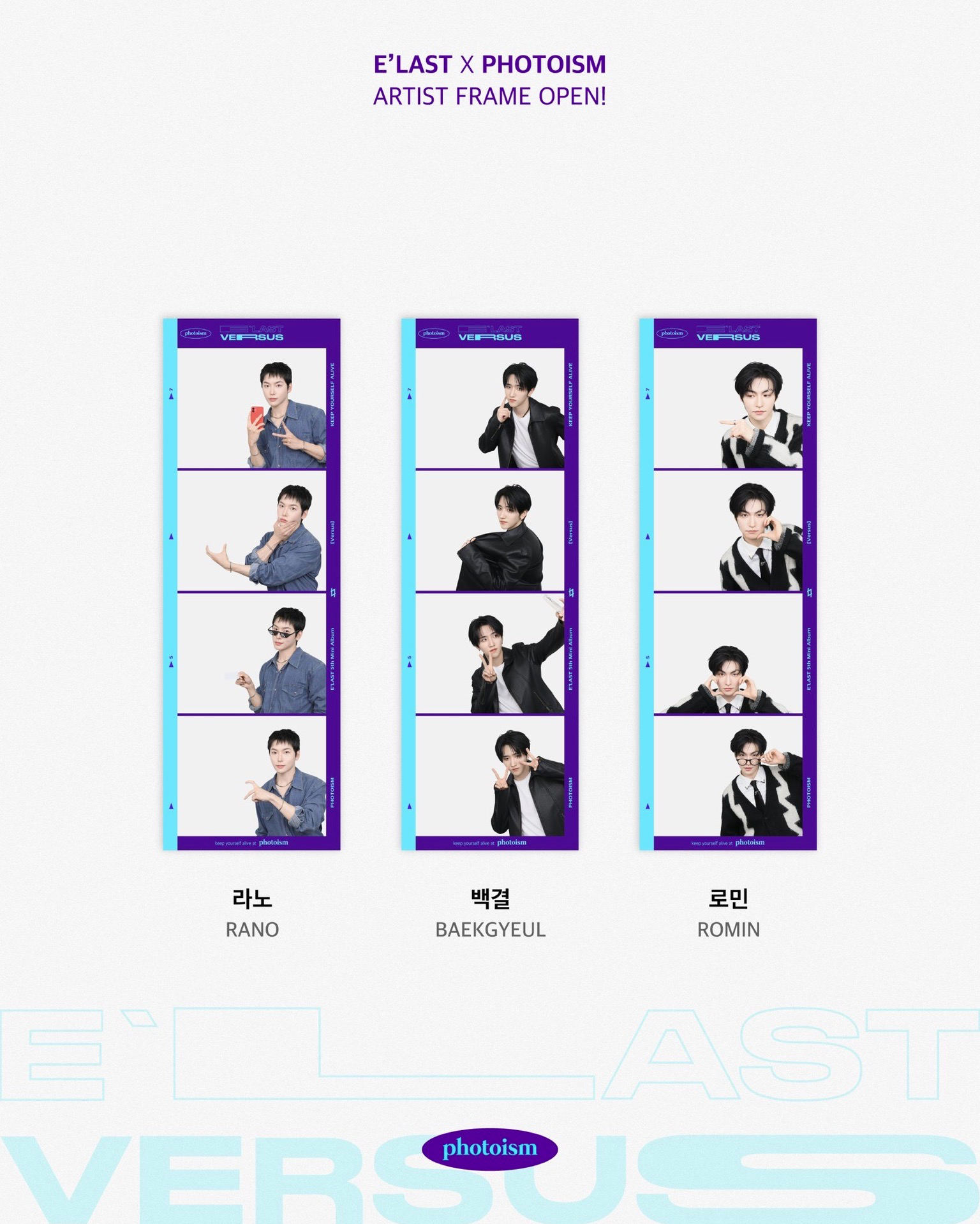 E'LAST x photoism
