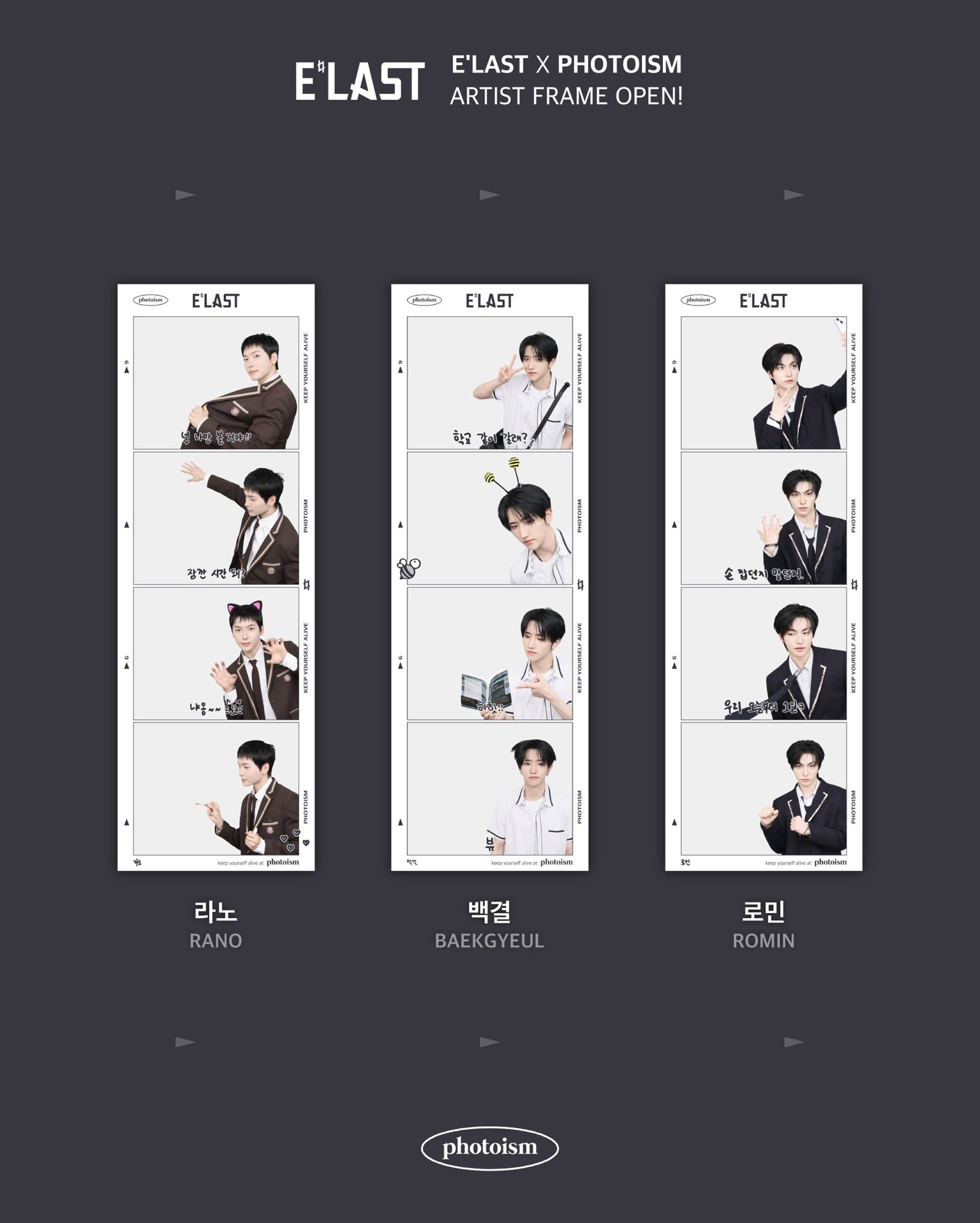 E'LAST x photoism