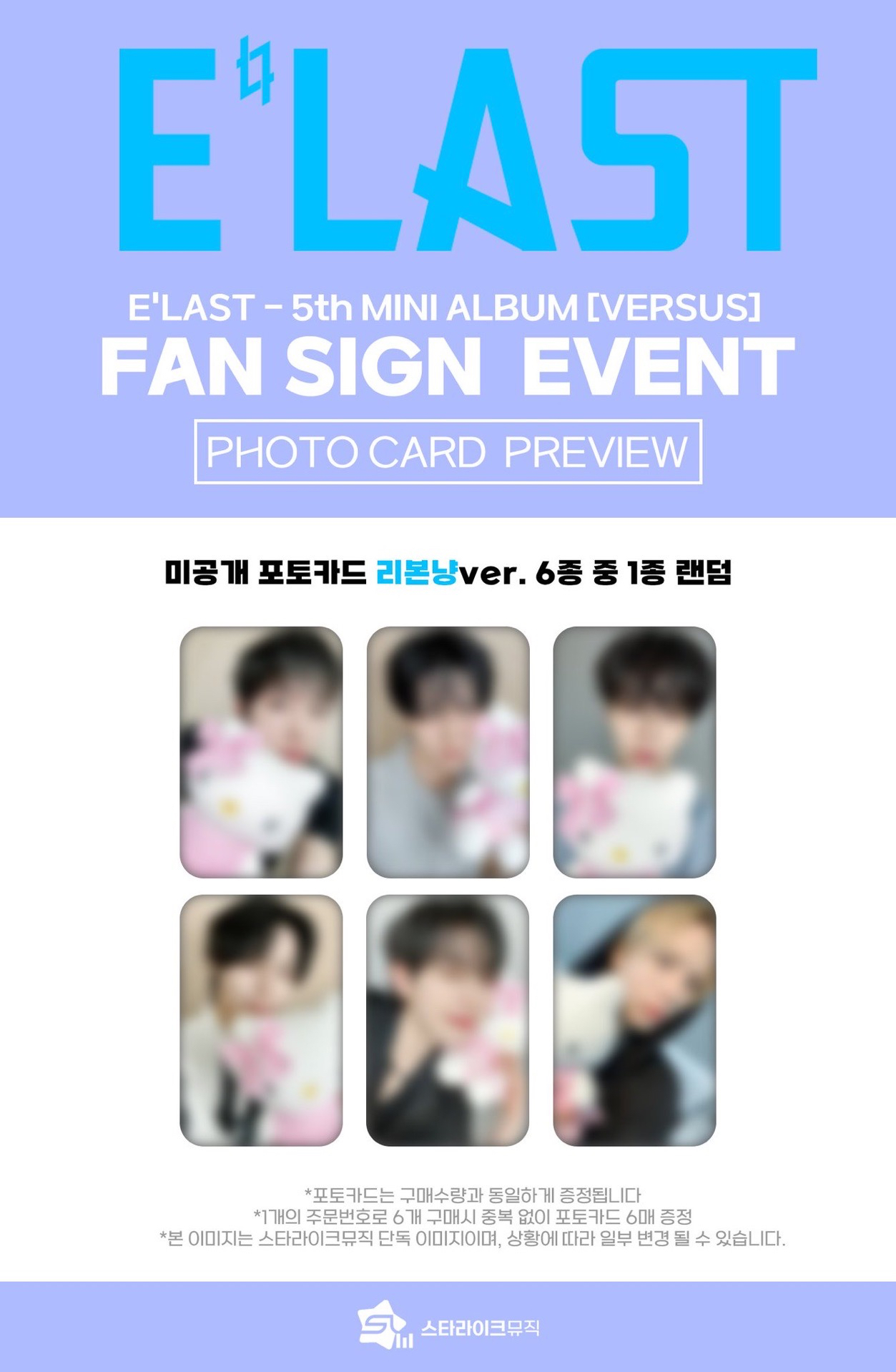 StarlikeMusic 2.0 簽售 250802