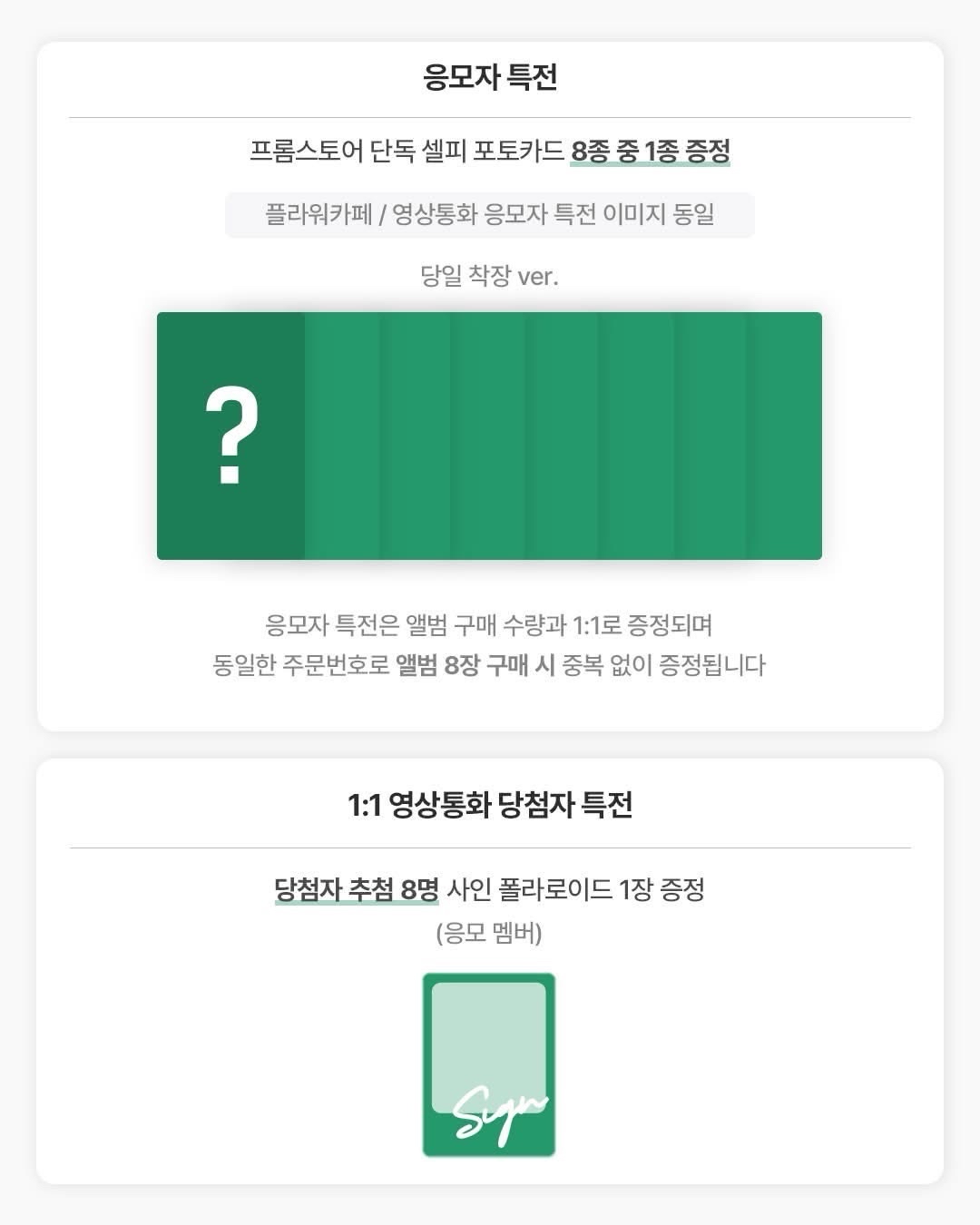 fromm花店簽售單特典❗️非現貨請單獨下單，不可跟其他商品一起下單