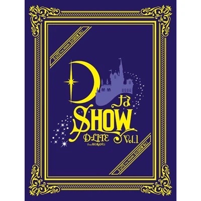 D-LITE DなSHOW Vol.1