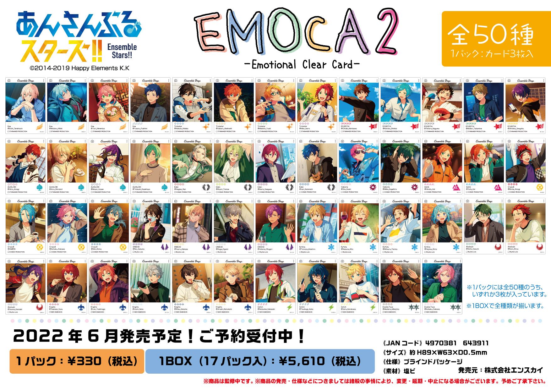 EMOCA ig風透卡 v1~v3