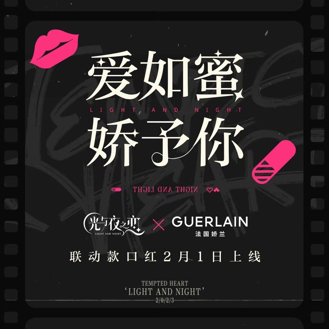 Guerlain法國嬌蘭