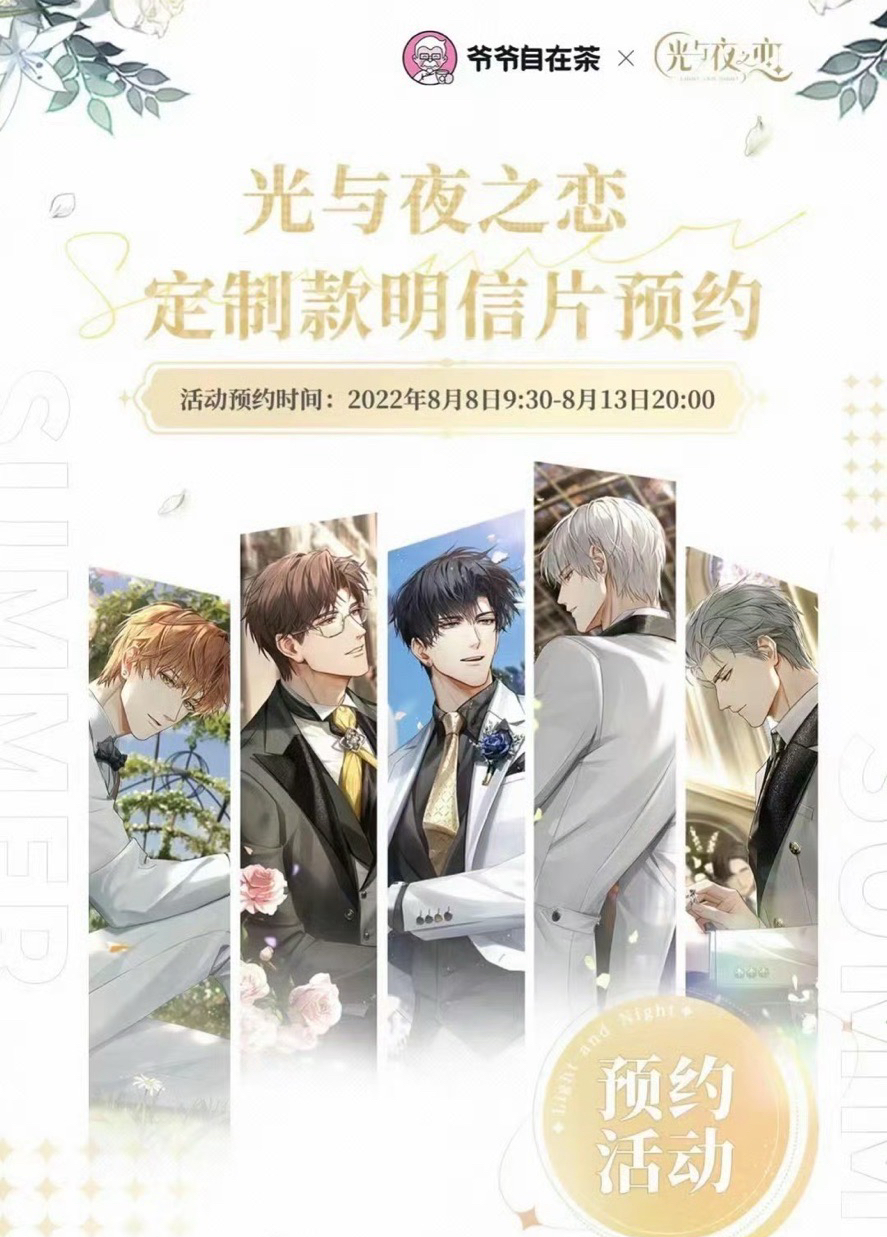 爺爺自在茶 預約活動
