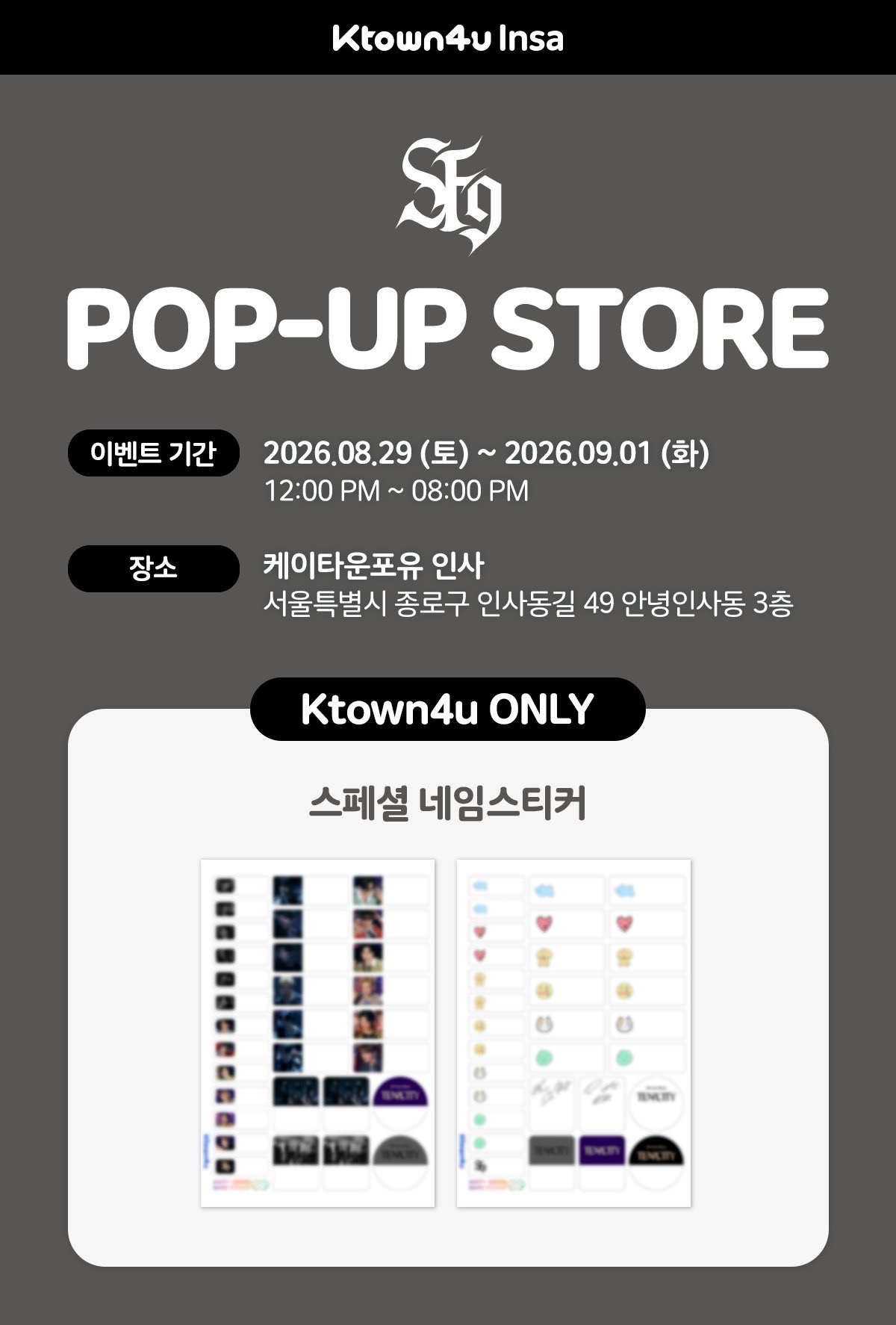 ktown4u Insa 快閃店 幸運卡
