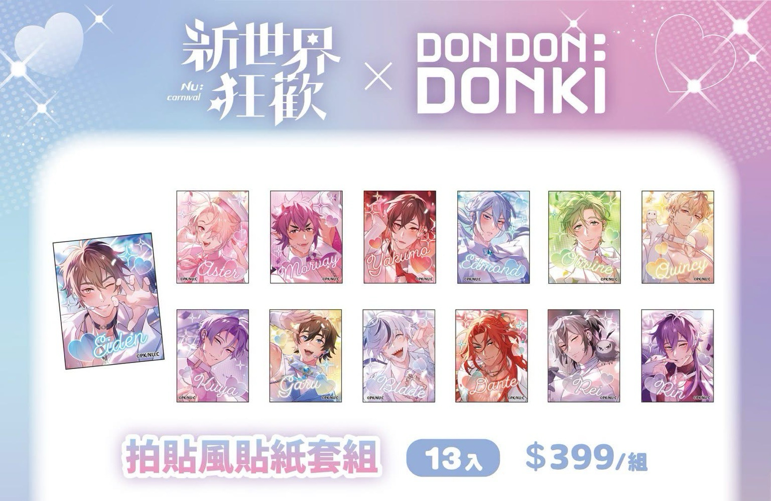 拍貼風貼紙套組