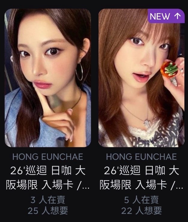 大阪場限採一組