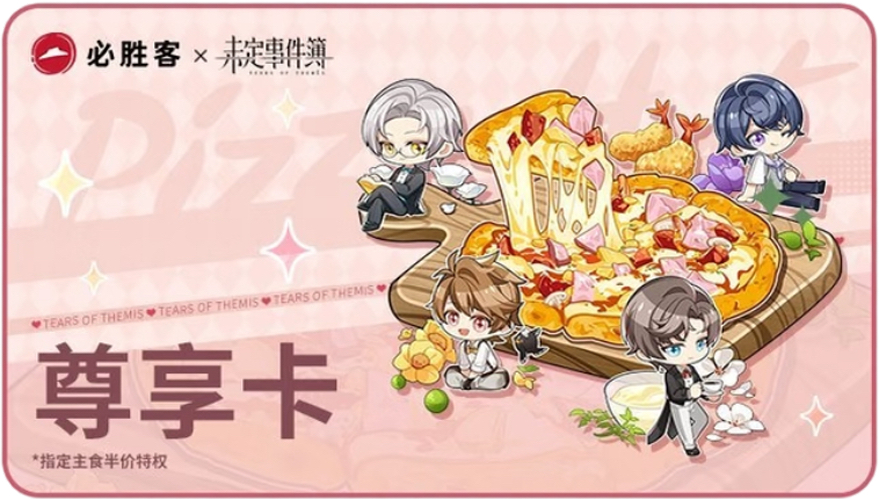 尊享卡