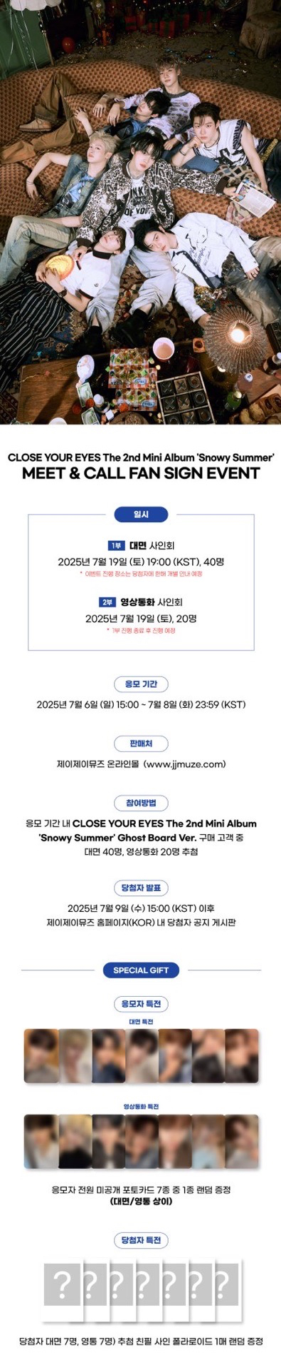 JJMUZE 1.0 簽售 250719