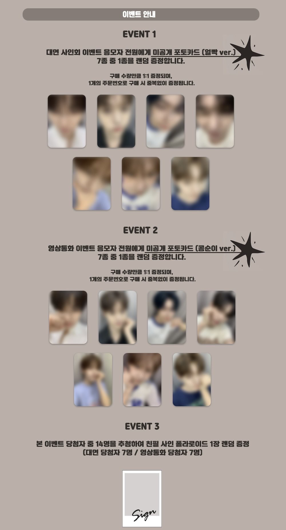 KPOP TOGHETHER 1.0 簽售 250809