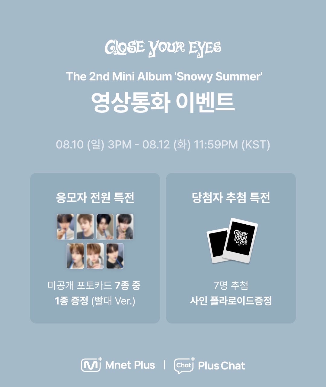 Mnet Plus 簽售 250817