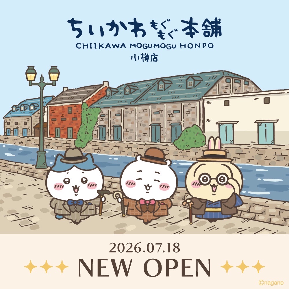 もぐもぐ本舖 小樽店