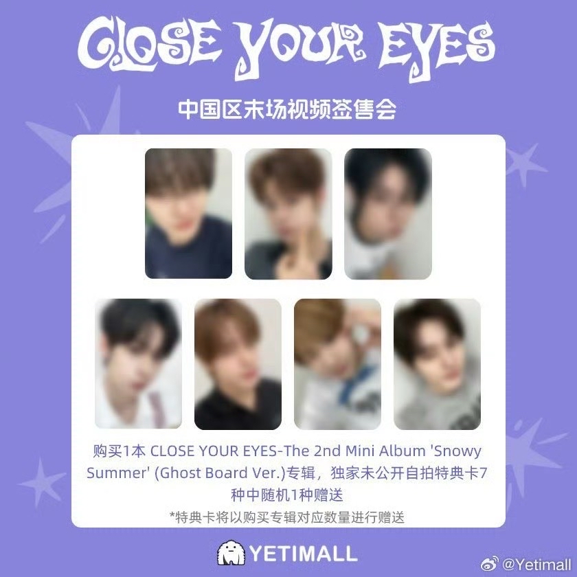 Yetimall 5.0 簽售 251009