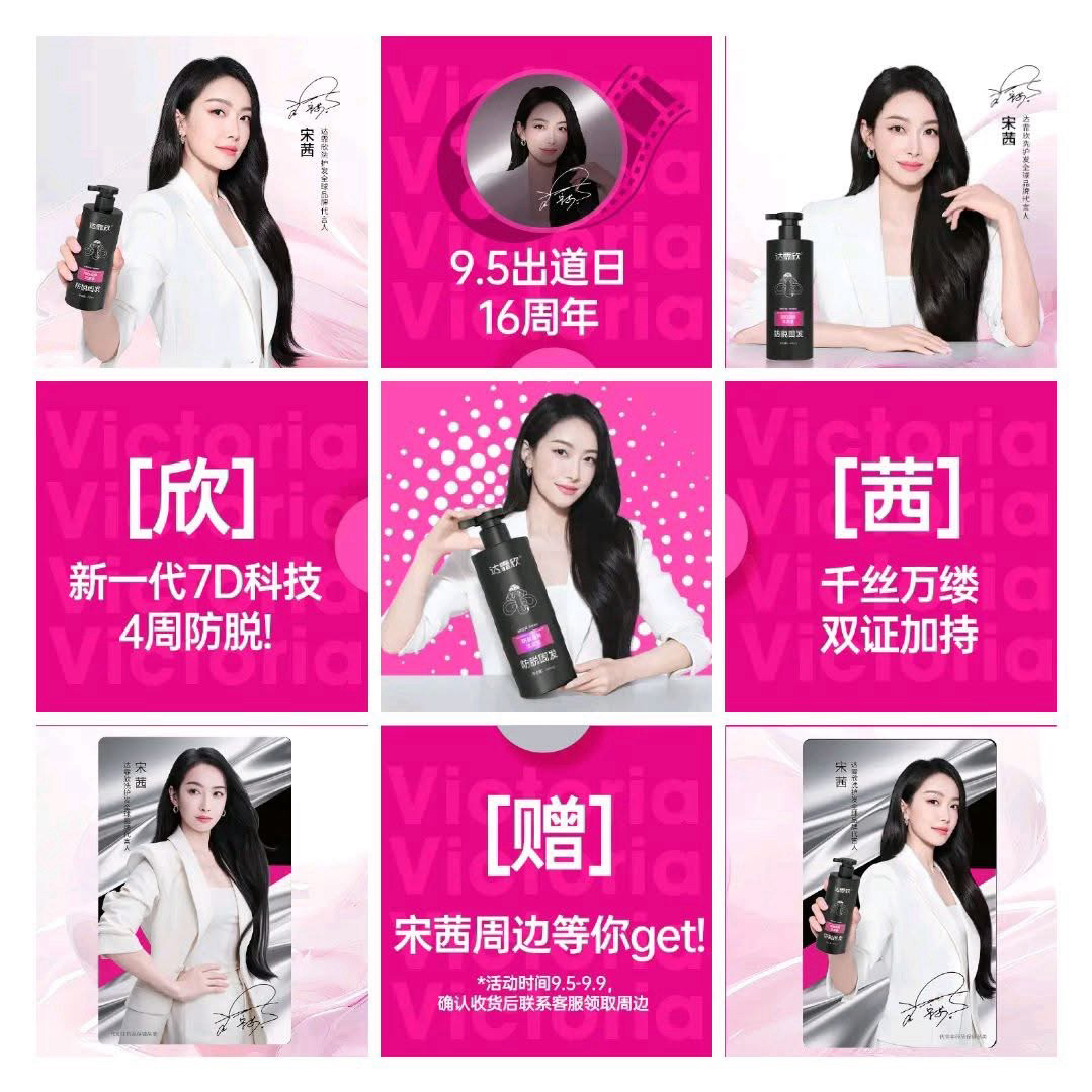 16週年周邊