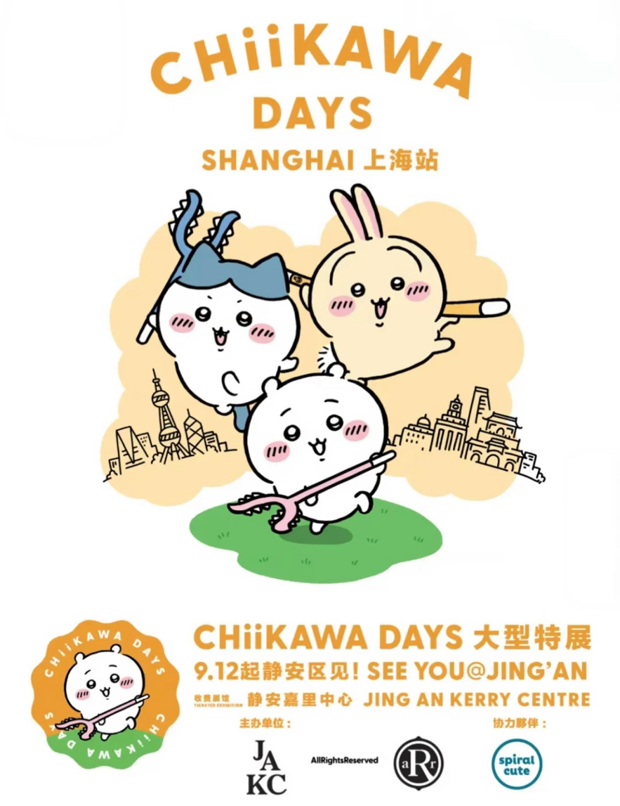上海CHiiKAWA DAYS 