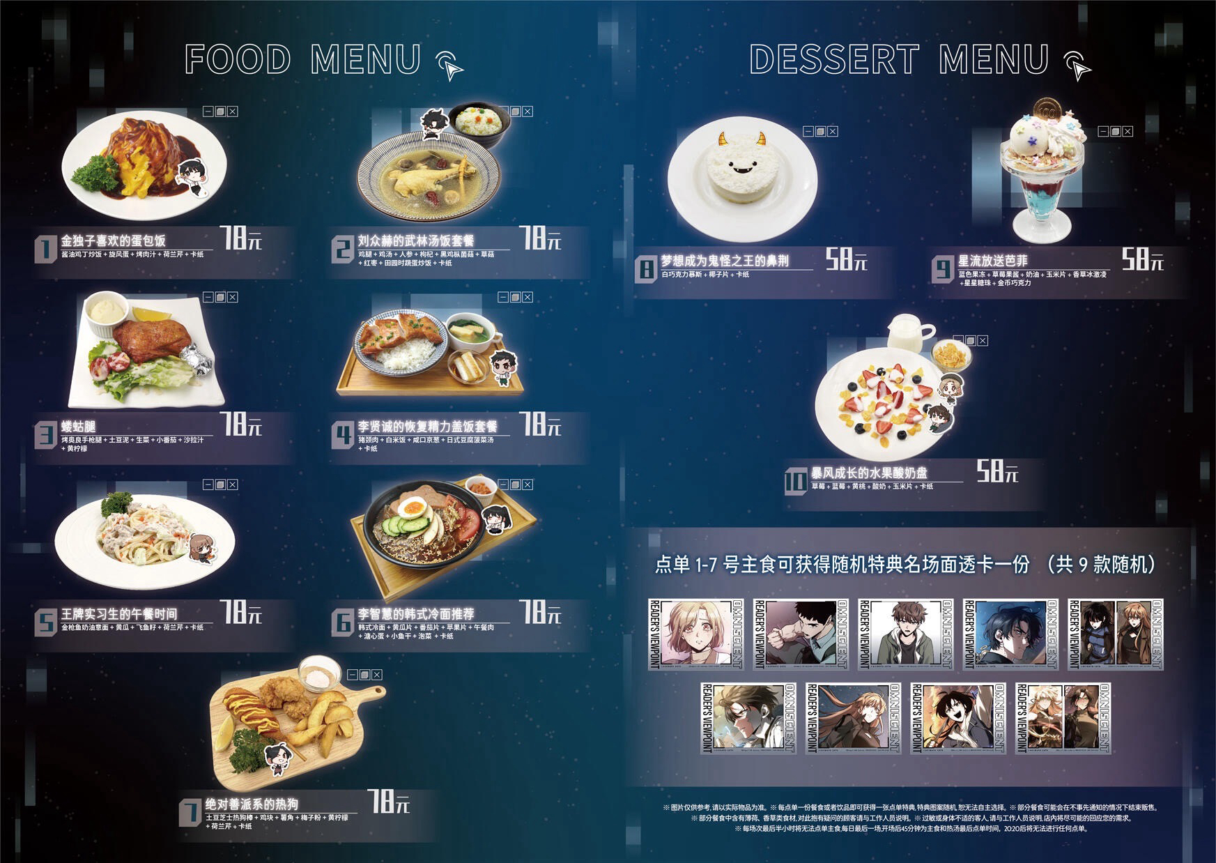 餐點特典