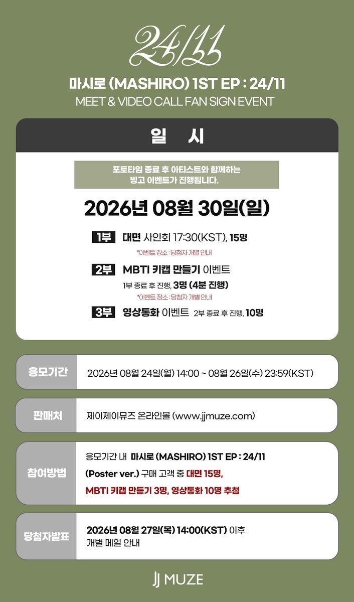 JJM 1.0 260830