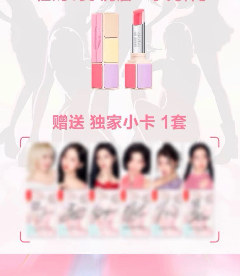 唇膏小卡