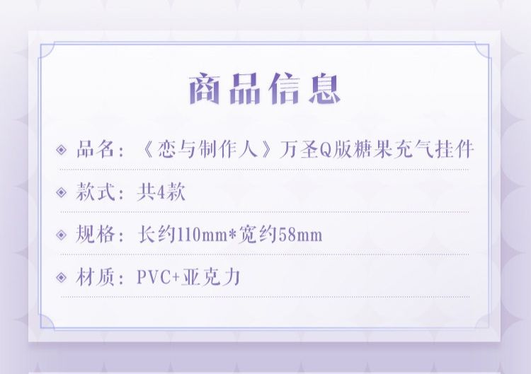 糖果充氣掛件