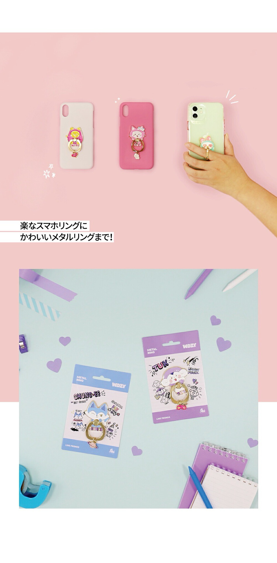 日版 手機支架