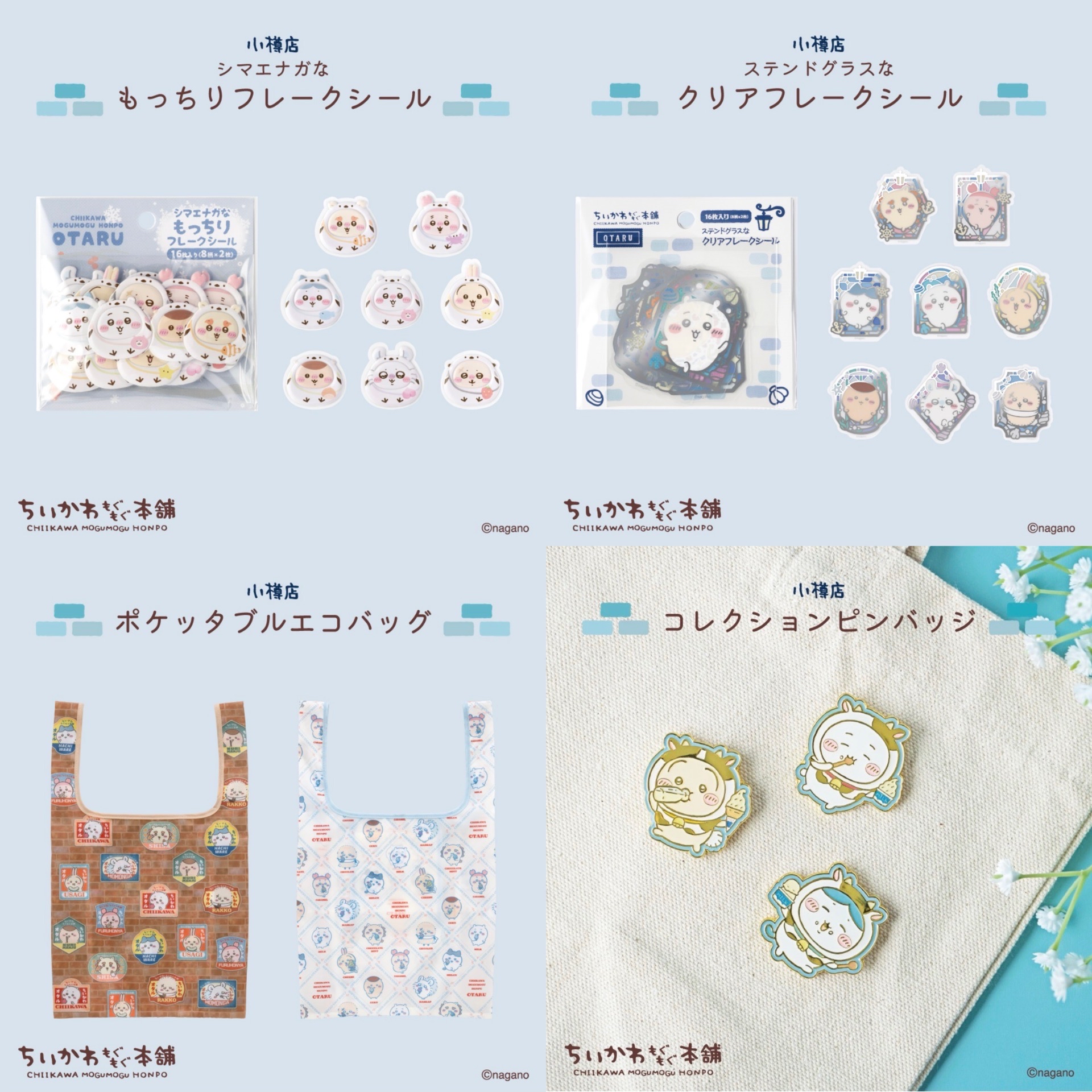 7/18開幕新發售商品