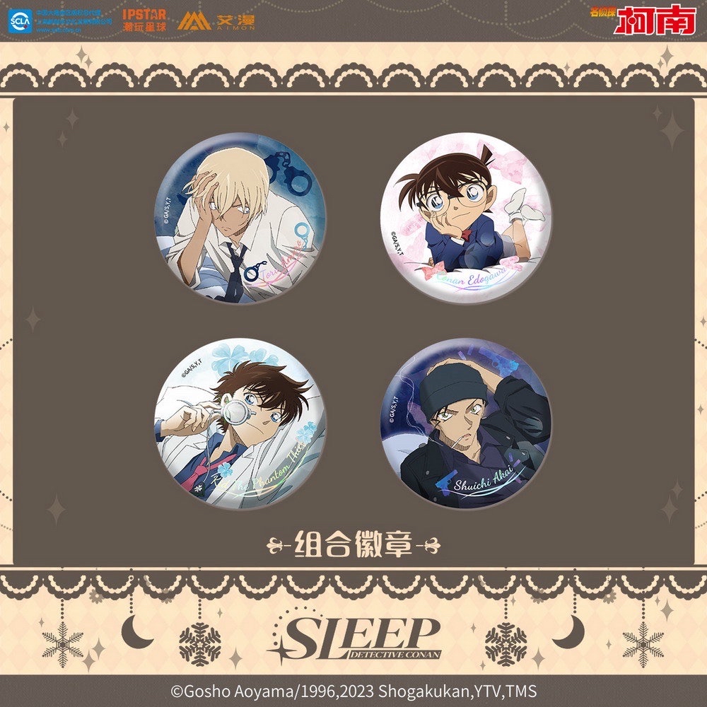 Sleep系列