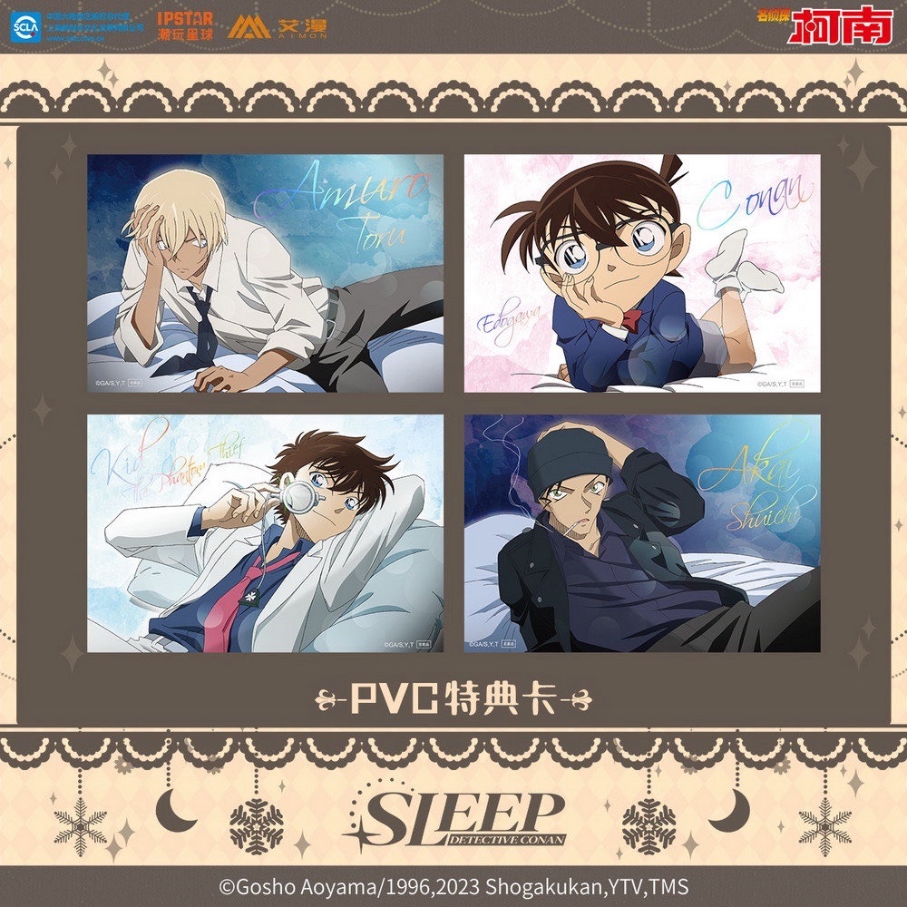 Sleep系列