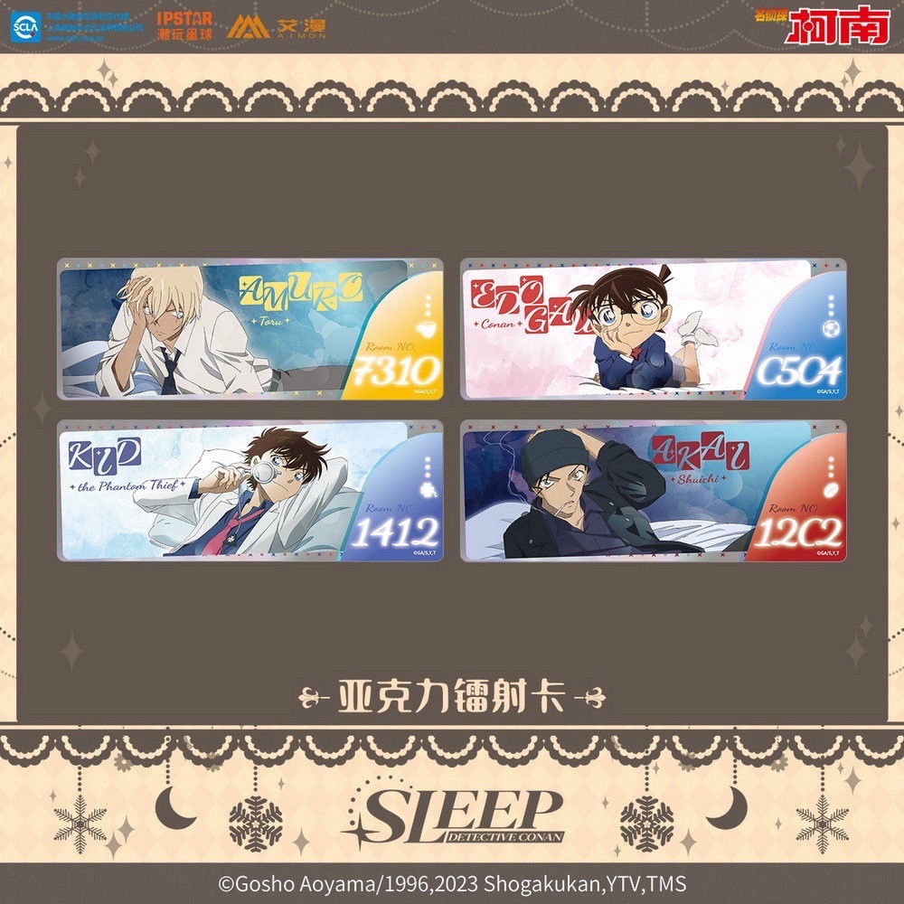 Sleep系列