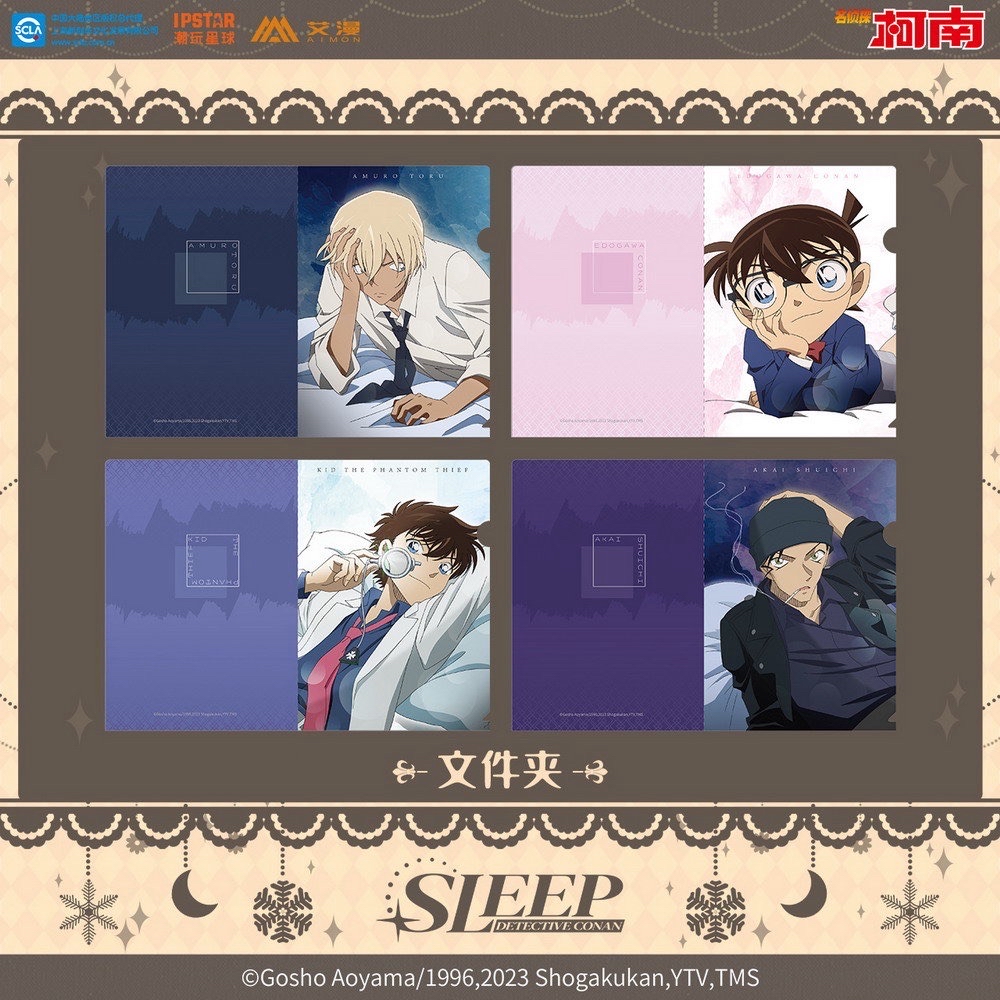 Sleep系列