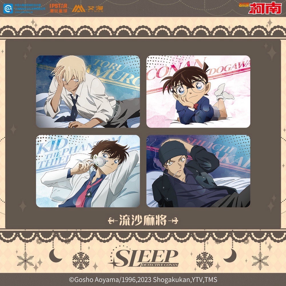 Sleep系列