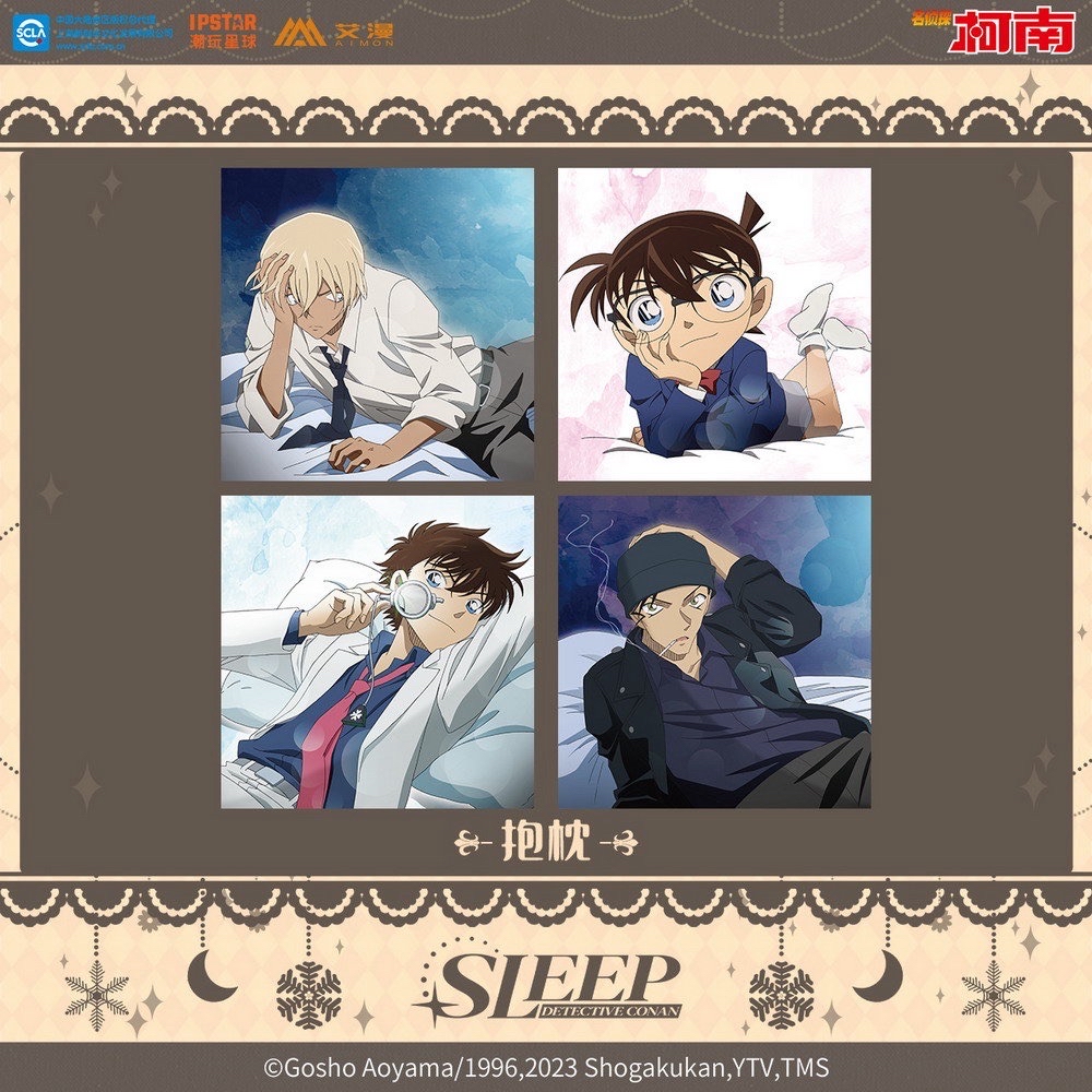 Sleep系列