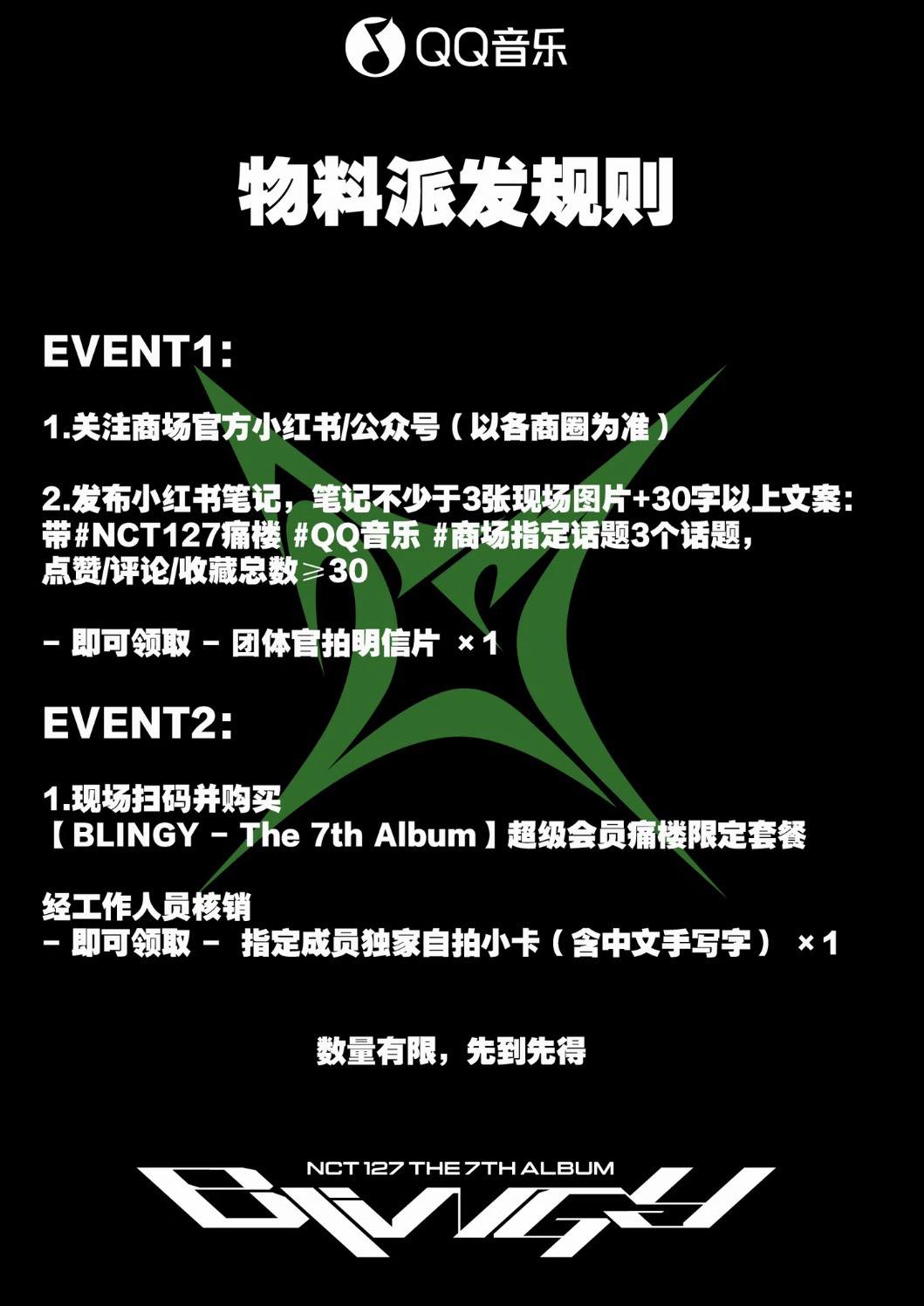 QQ音樂痛樓