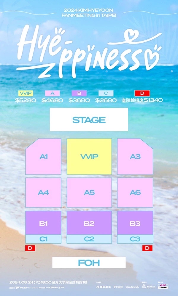 台北場FM 入場禮