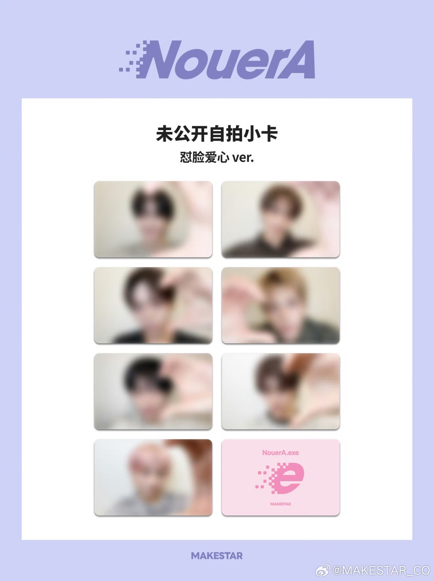 MS 上海小卡手渡會 260912