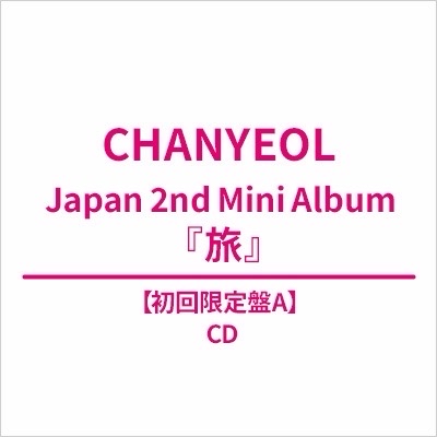 CHANYEOL Japan 2nd Mini Album《旅》