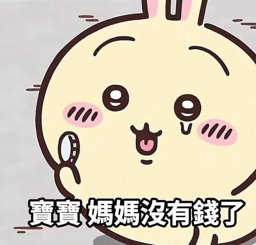 兔媽Yumi
