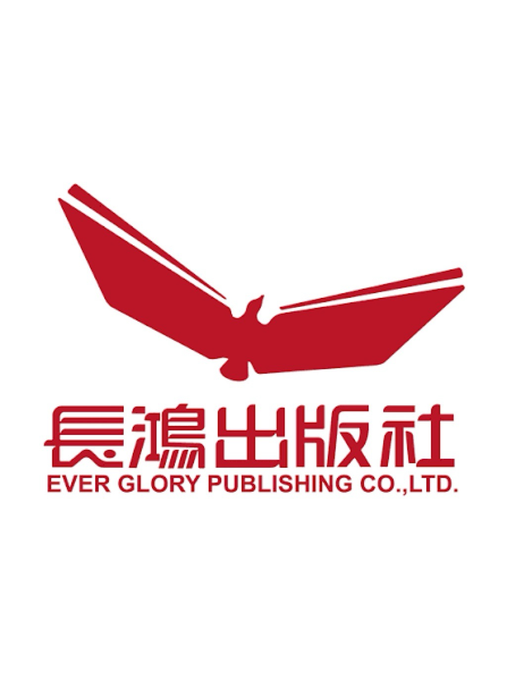 長鴻出版社
