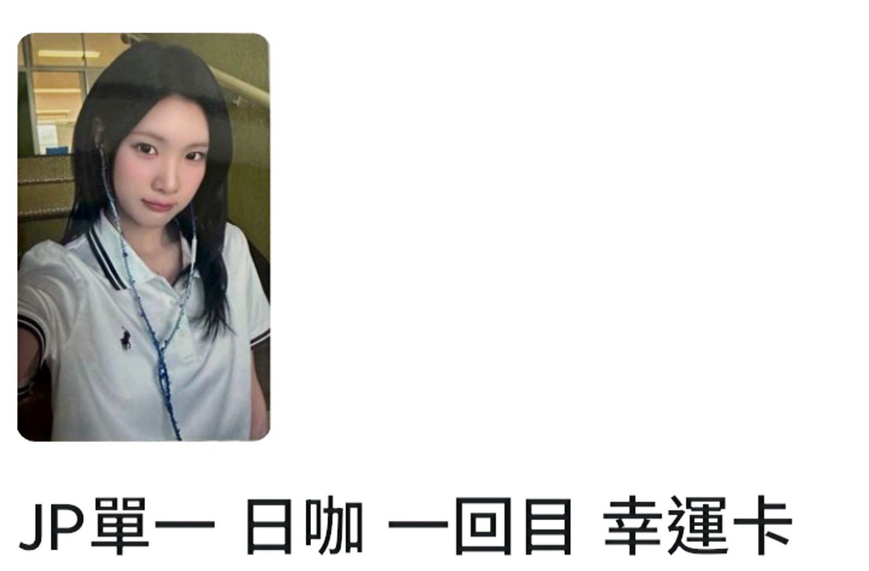 日咖JUUN 耳機恩