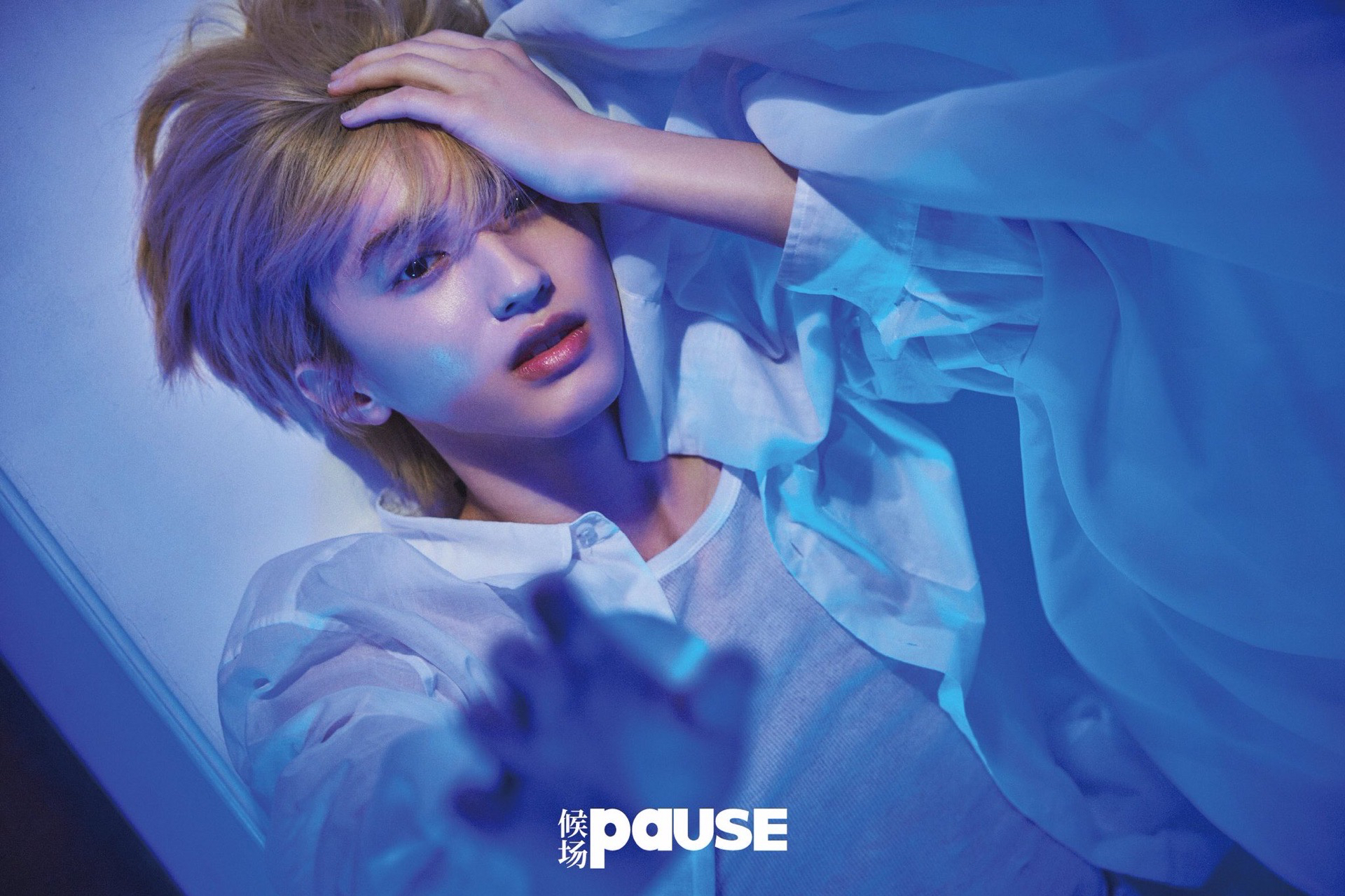 候場PAUSE 2024年1月號