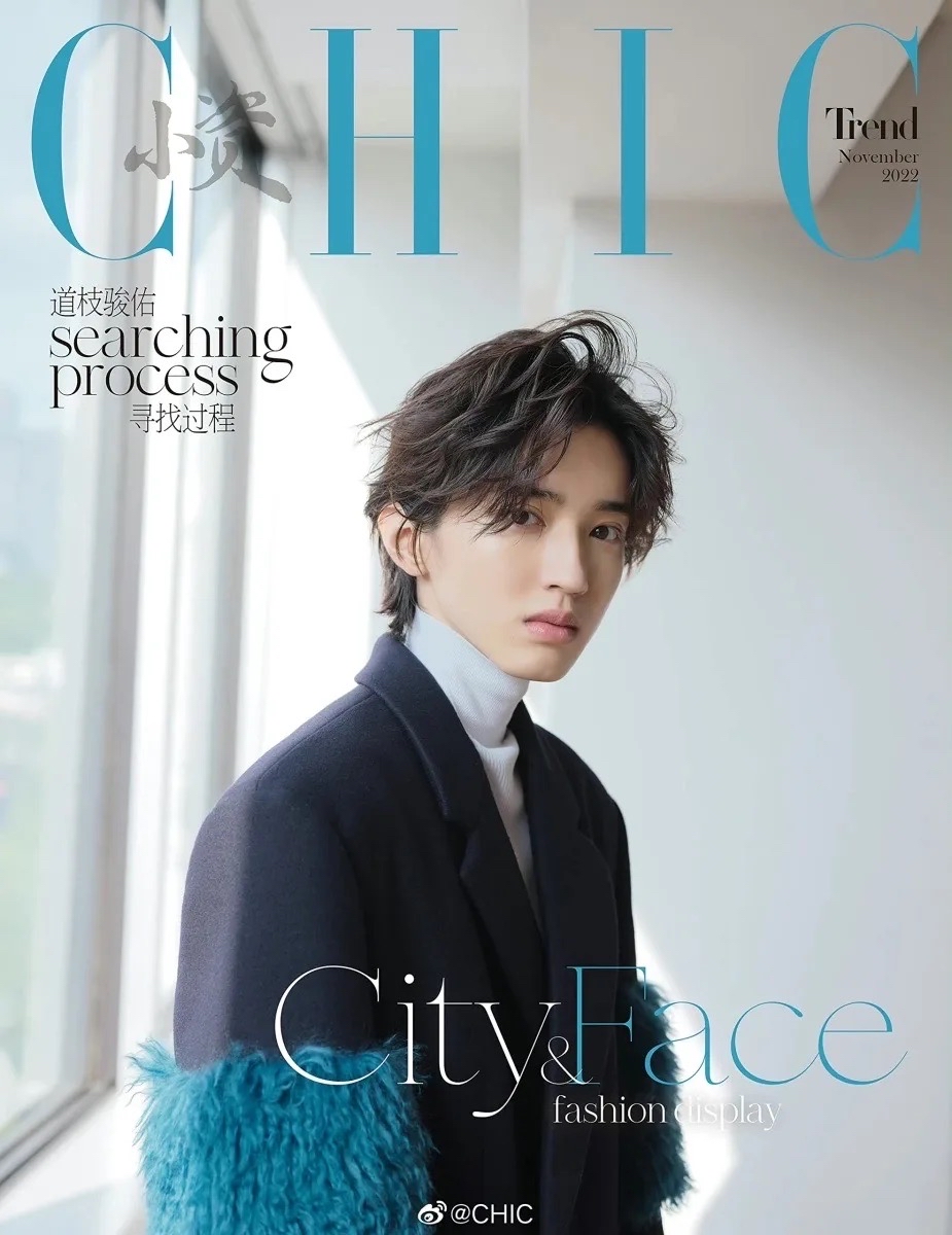 小資CHIC 2022年11月號