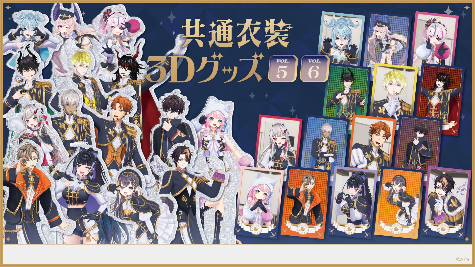 共通衣装3Dグッズ vol.5/vol.6