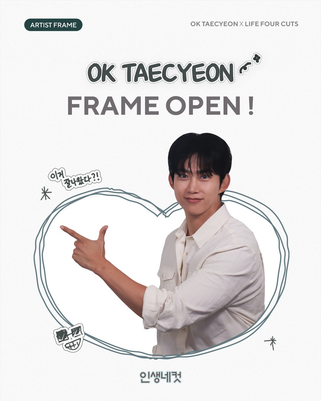 Life4cuts X OK TAECYEON