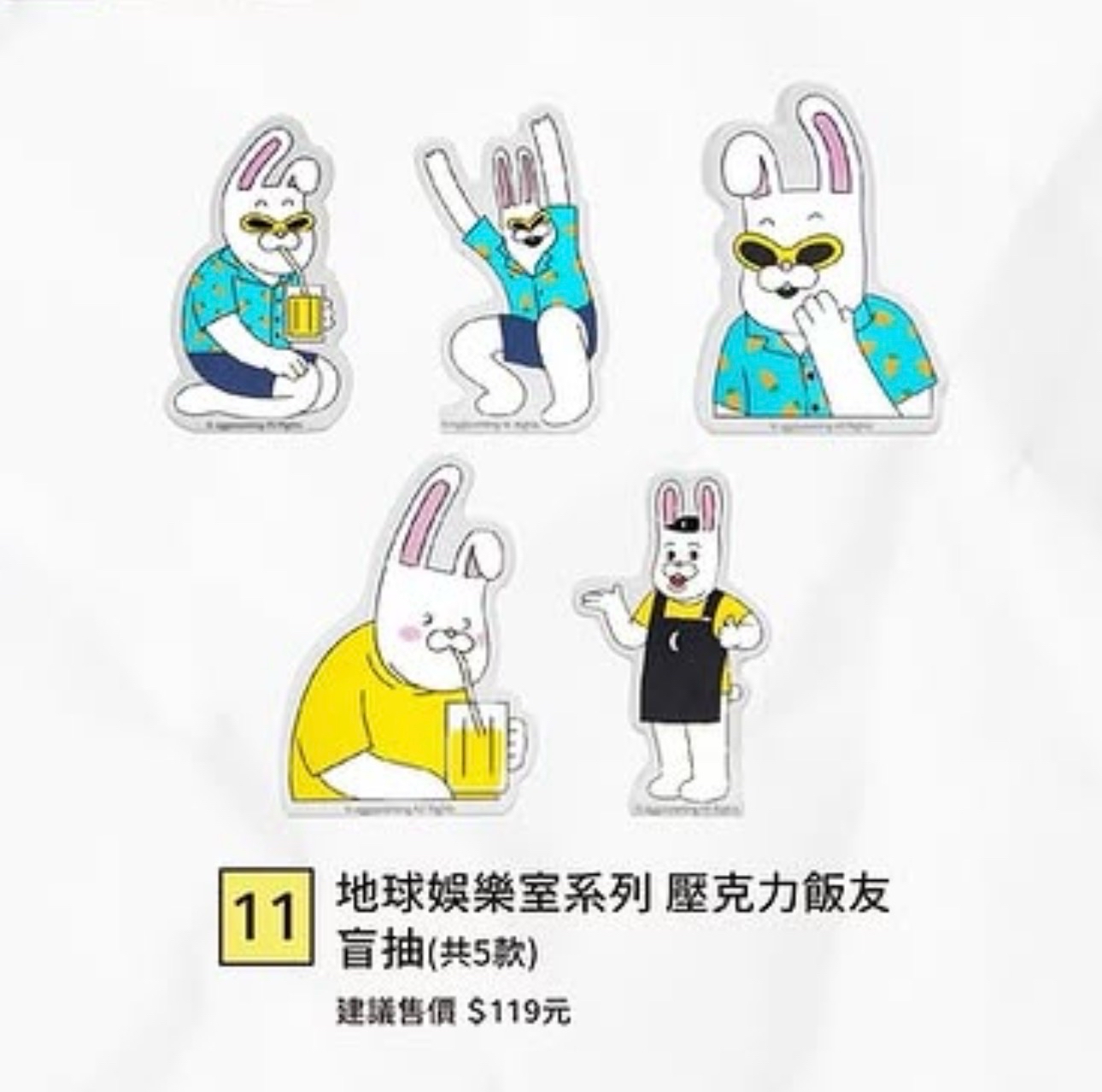 兔瓏 官方周邊